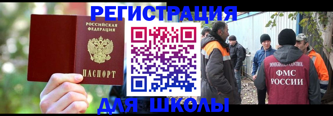 временная регистрация купить в Кохме