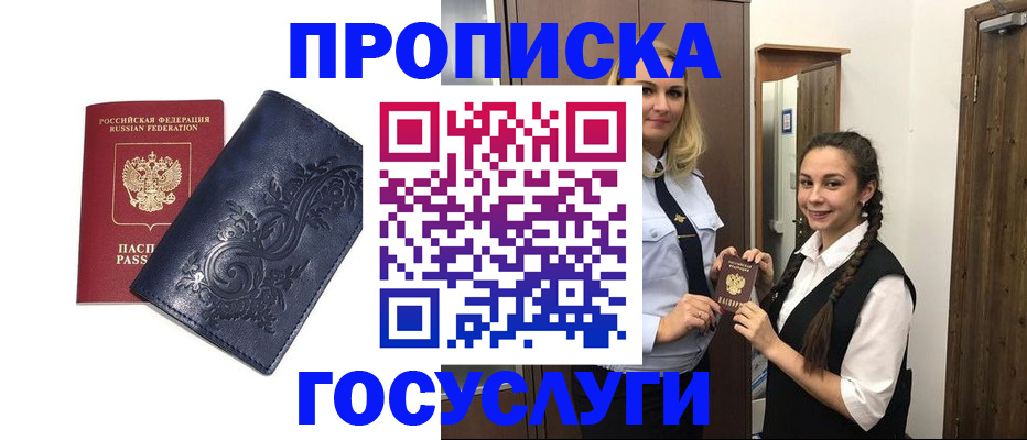 прописка иностранных граждан в Кохме