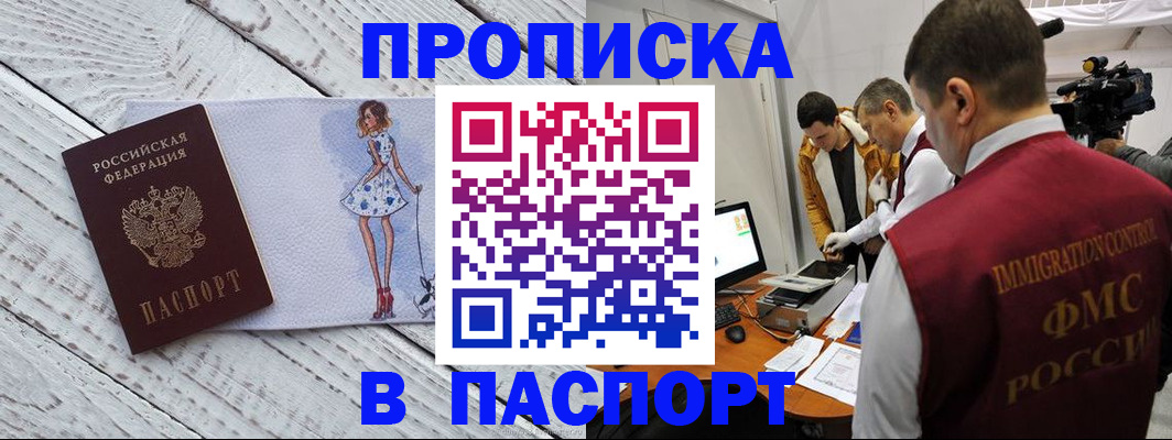 временная регистрация 2025 в Кохме